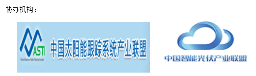 2017第三届华东分布式光伏创新发展大会