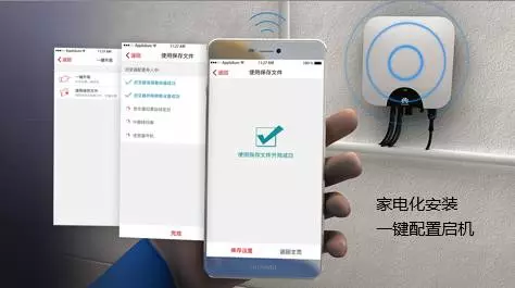 华为FusionHome智能能源解决方案5大亮点