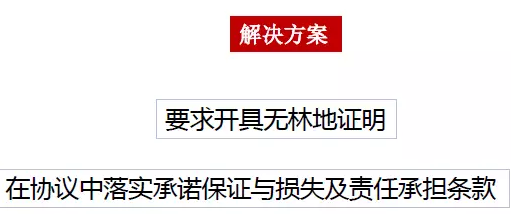 林光互补——占用林地建光伏电站的正确处理方式