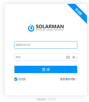 SOLARMAN运用人工智能，为分布式电站运维量身打造“实时理论发电量对比”