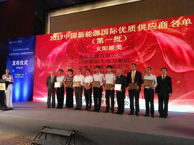 隆基股份成功入选首批“2017中国新能源国际领跑者”