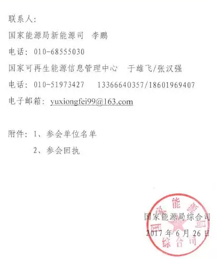 140-700元/个，绿证购买即将启动！用起可再生能源，有条件的光伏人要做表率