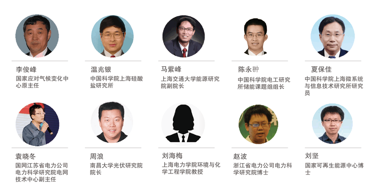 2017 分布式光伏+储能技术应用研讨会活动通知