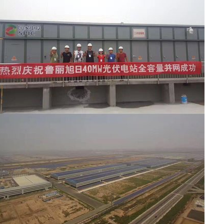 中节能太阳能镇江公司贺国电投全国最大单体分布式光伏项目并网