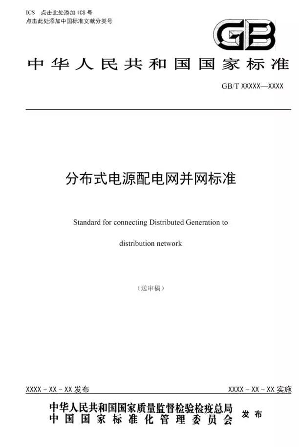 变压器容量或将成户用光伏的关键限制因素