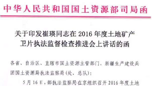 国土资源部将完善光伏用地政策，之前光伏项目卫片检查信息暂不填报