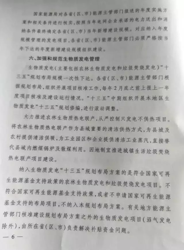 2017-2020年光伏新增指标86.5GW “领跑者”每年8GW