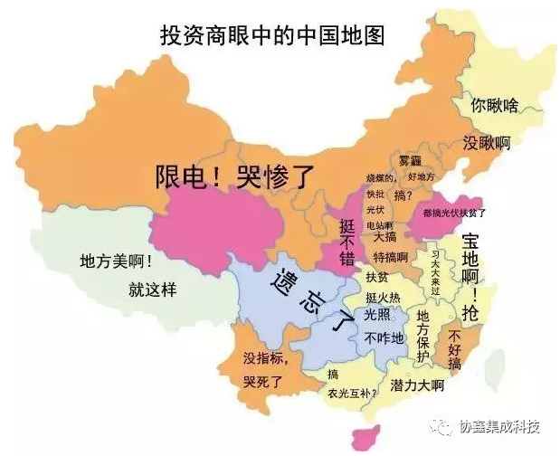 中国“光伏地图”中东部地区逐渐崛起