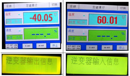 高寒地区挑战多？分布式项目光伏逆变器的可靠性是关键！