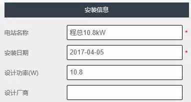 熟练使用古瑞瓦特共享监控账号，轻松管理你的电站