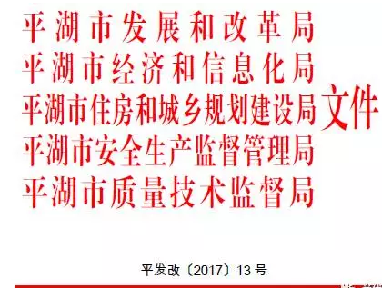 浙江平湖市建家庭屋顶光伏要求使用A级组件逆变器质保10年