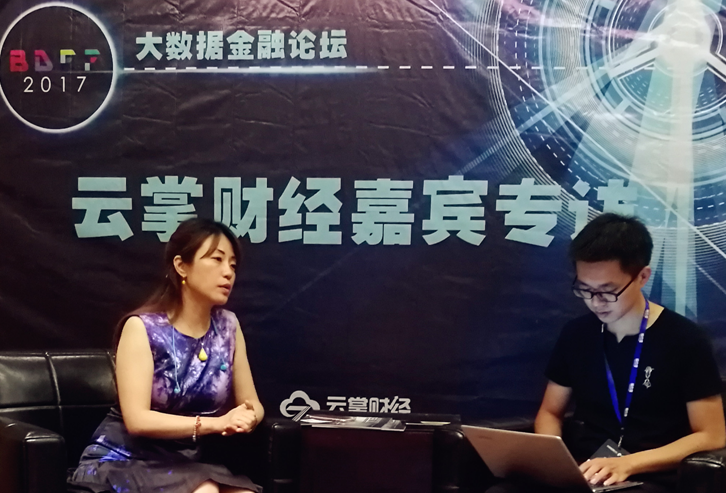 能金云应邀出席大数据金融论坛BDFF2017