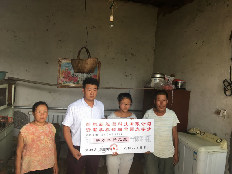 山东奥太电气爱心资助贫困生 助圆大学梦