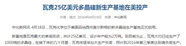 从多晶硅产业格局变化谈起：多晶硅将跌破8万/吨