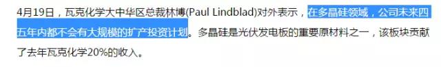 从多晶硅产业格局变化谈起：多晶硅将跌破8万/吨