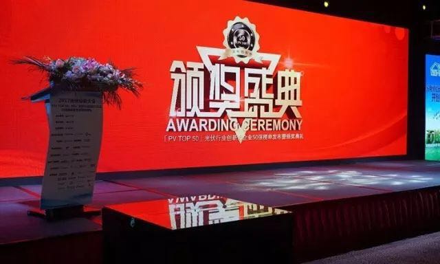 力争上游,海纳百川!2017光伏创新大会,PVTOP50正泰连中三元