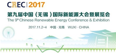 第九届中国（无锡）国际新能源大会暨展览会即将开幕