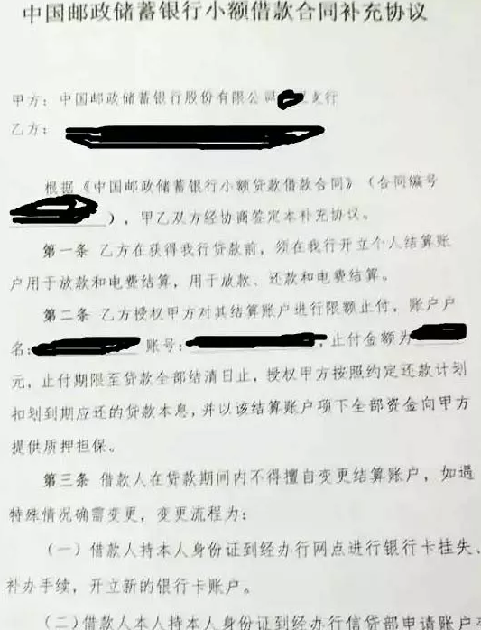 某公司与邮政某银行签定的“光伏贷协议书”部分内容