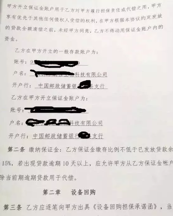 某公司与邮政某银行签定的“光伏贷协议书”部分内容