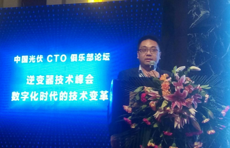 酣畅淋漓||两场演讲,一场对话,听深圳科士达在逆变器技术峰会论坛上说些什么