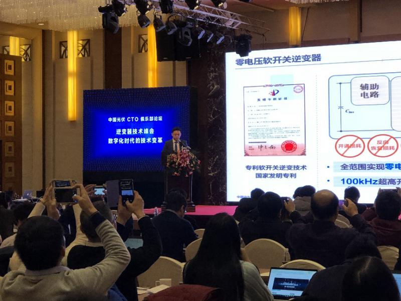 酣畅淋漓||两场演讲,一场对话,听深圳科士达在逆变器技术峰会论坛上说些什么