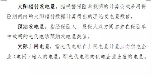 人保财险“光伏发电收入损失补偿险”面市,将依据第三方权威气象数据理赔