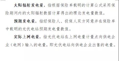 人保财险“光伏发电收入损失补偿险”面市，将依据第三方权威气象数据理赔