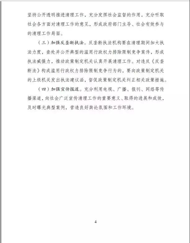 国家发改委将清理地方保护 光伏地方保护政策或将成为过去时！附地方保护政策