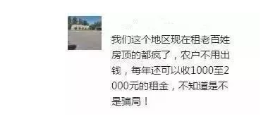 光伏电站到底有没有免费安装模式?