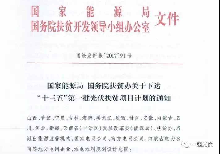 补贴+规模!光伏扶贫岂能不火?