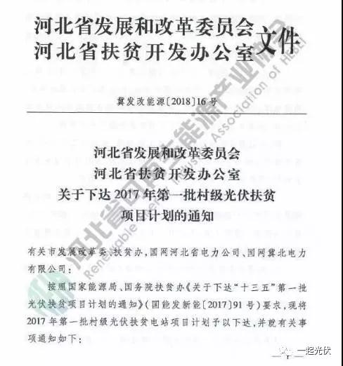 补贴+规模!光伏扶贫岂能不火?