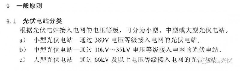 户用光伏低于接入变压器容量25%的规定已经取消