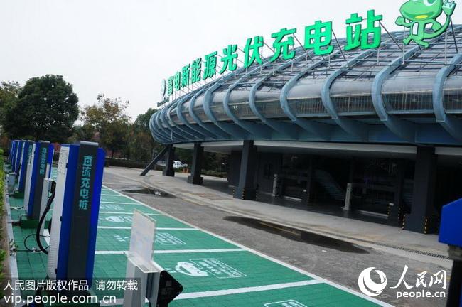 上海最大新能源汽车光伏超级充电站投运 每日可满足400辆电动充电