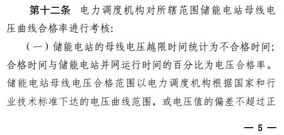 安装储能参与南网调度的光伏电站有了新收入 每度电0.5元