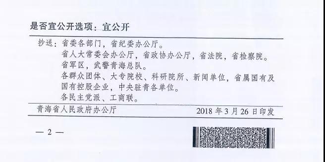 青海发文暂缓征收城镇土地使用税，两领跑基地是否重新投标仍未有定论