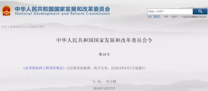 低于100万的勘察、设计、监理将不再需要招标！6月1日起施行新规定《必须招标的工程项目规定》