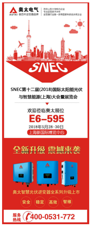 不负春光不负卿||五月上海SNEC，奥太在这里等您