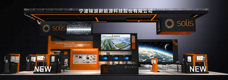 2018SNEC精彩展台抢先看 你不得不知道的逛馆必备!