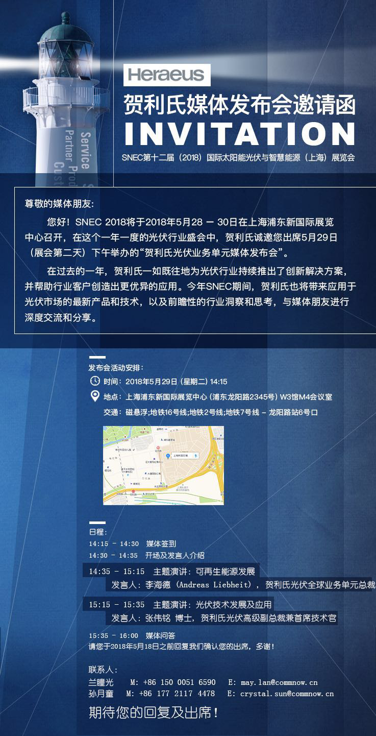第二波丨2018SNEC精彩展台看不停 原来他们还有这些活动!