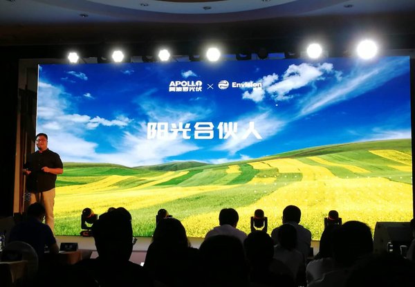 中国分布式光伏第一平台远景阿波罗发起“阳光合伙人”计划