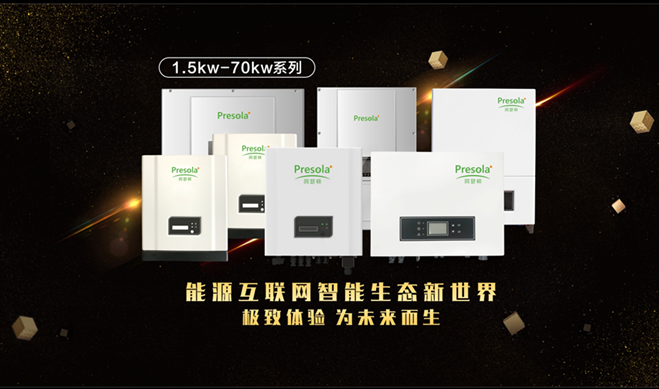 阿瑟顿将携全新6kw-8kw单相机亮相SNEC盛会