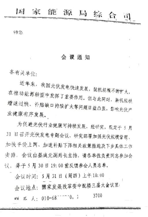 下半年光伏上网电价或将再度下调0.05元/千瓦时