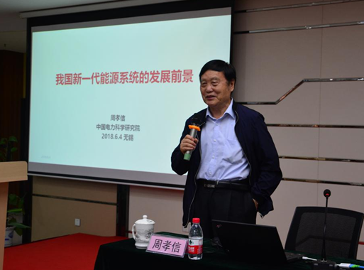 高端科研平台助力企业关键技术突破 ——上能电气主持召开“周孝信院士专题报告会”