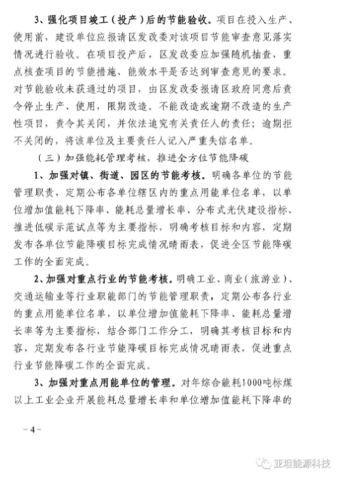 上海松江：400kw以上分布式光伏项目可获0.2元/度补贴 连补2年