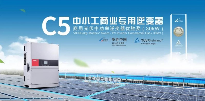 三晶电气Intersolar Europe 2018五大亮点，邀你好看！