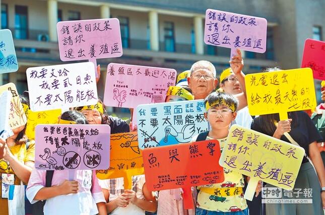 不满太阳能发电破坏养殖环境 台南渔民北上抗议