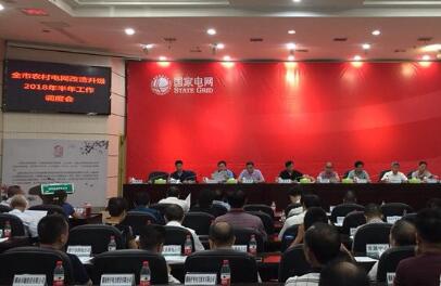 湖南衡阳将于9月30日前完成265个贫困村光伏电站并网