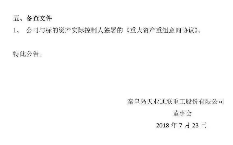 震惊！晶澳借壳天业通联A股上市，从美股退市才一周