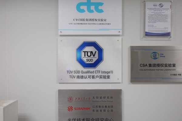 赛拉弗荣获TUV南德CTF客户实验室资质