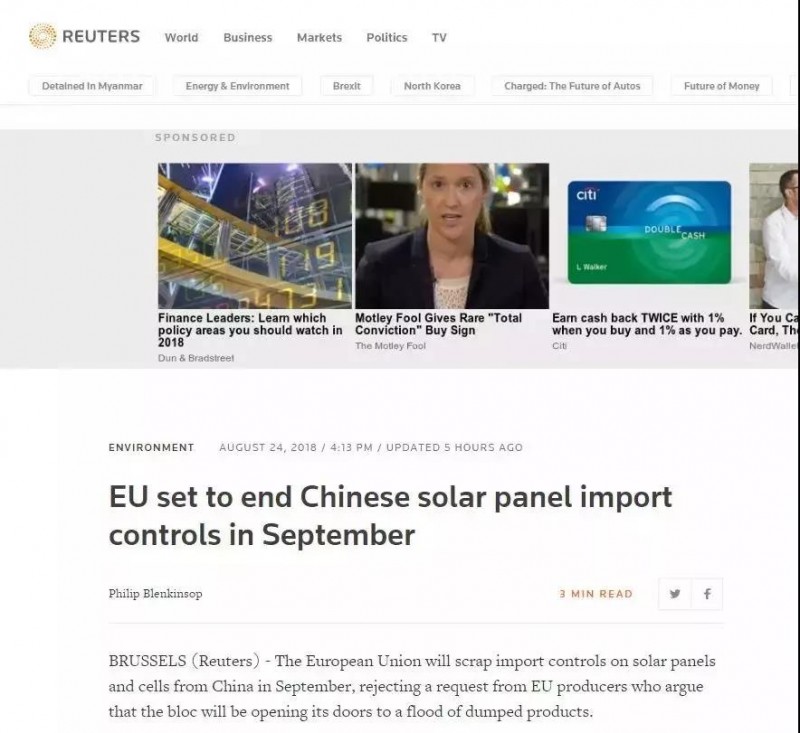 重大利好：欧盟决定取消对中国光伏组件和电池进口管制
